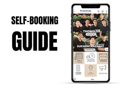 วิธีใช้งานระบบ Self-Booking ของ Mandel Spa แบบทีละขั้นตอน