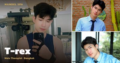 ผ่อนคลายกับทีเร็กซ์: ประสบการณ์นวดในกรุงเทพ - Mandel Spa สปาผู้ชาย กรุงเทพ