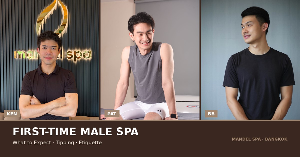 ครั้งแรกกับสปาหมอนวดชายในกรุงเทพ — เตรียมตัวยังไง ทิปเท่าไหร่ มารยาทอะไรบ้าง