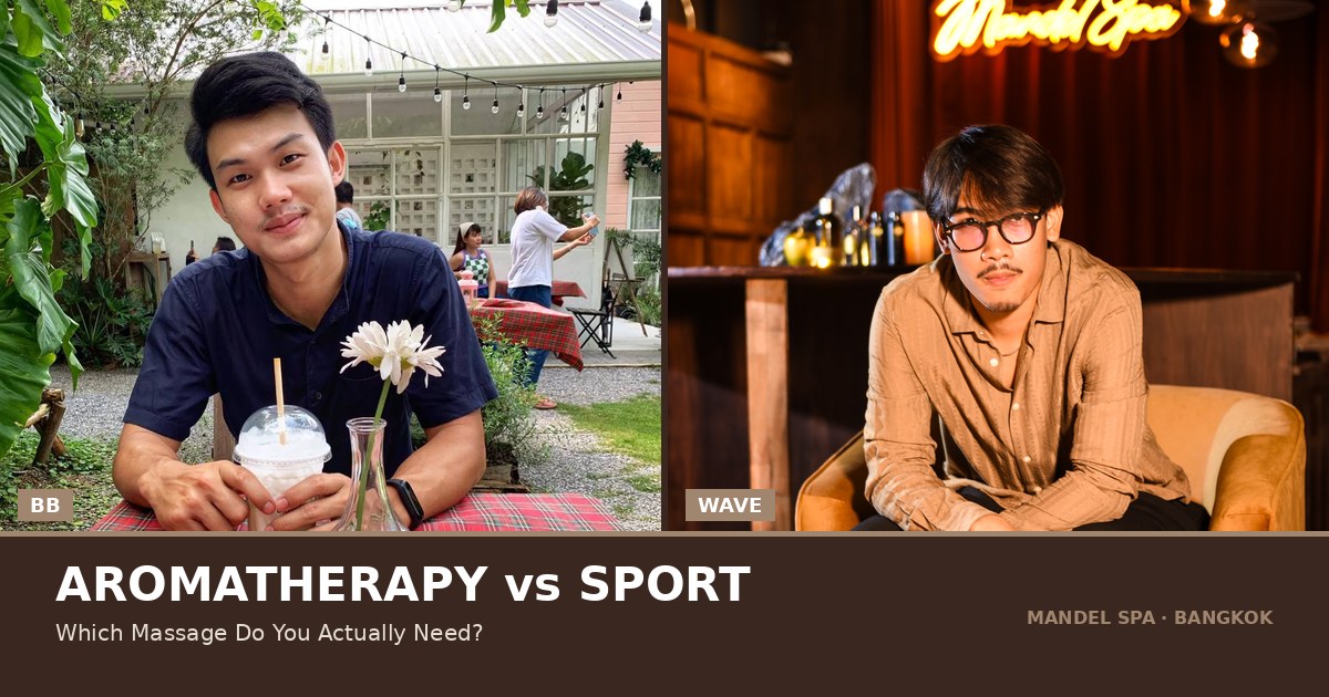 香薰按摩 vs 運動按摩 — 在曼谷男技師 SPA 該選哪一個