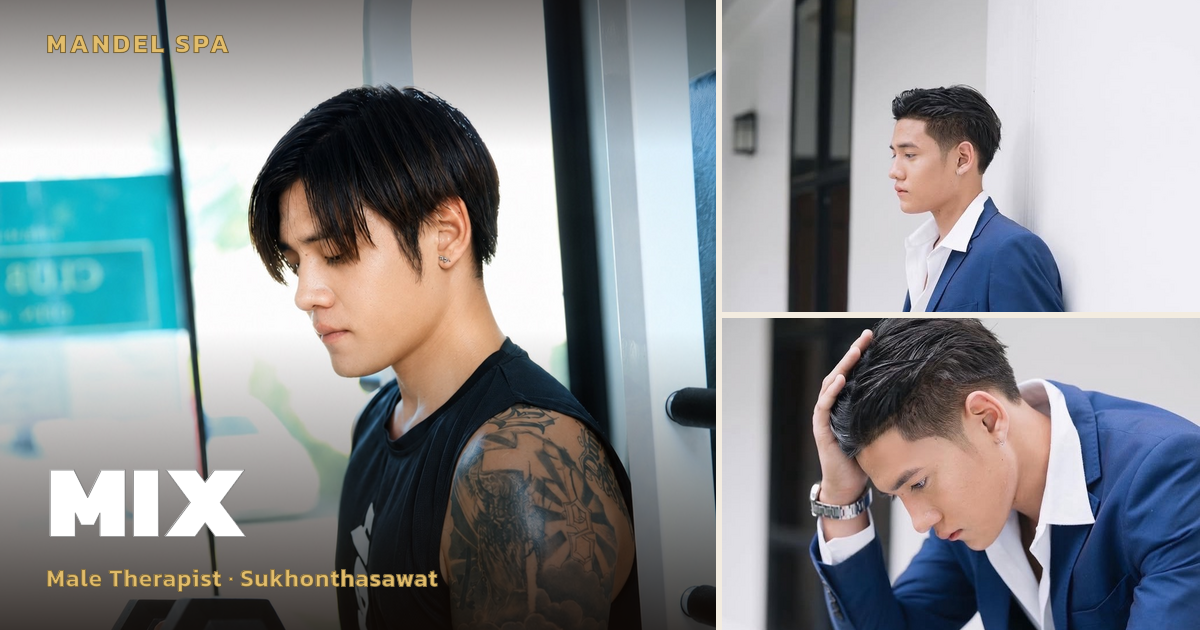ผ่อนคลายและฟื้นฟูกับมิกซ์ที่แมนเดลสปา สาขาสุคนธสวัสดิ์